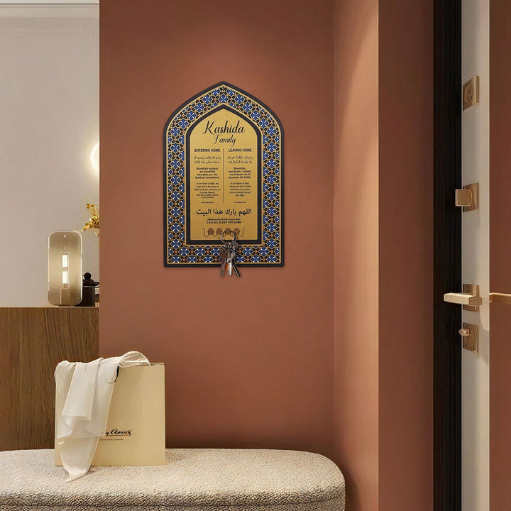 Personalized Dua for Entering and Leaving Home Written Metal Wall Key Hanger - WAMH161