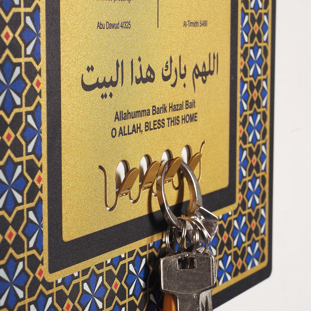 Personalized Dua for Entering and Leaving Home Written Metal Wall Key Hanger - WAMH161