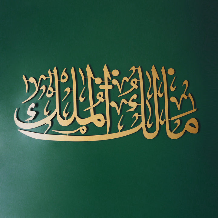 Malikul Mulk Written Metal Wall Art - WAM211