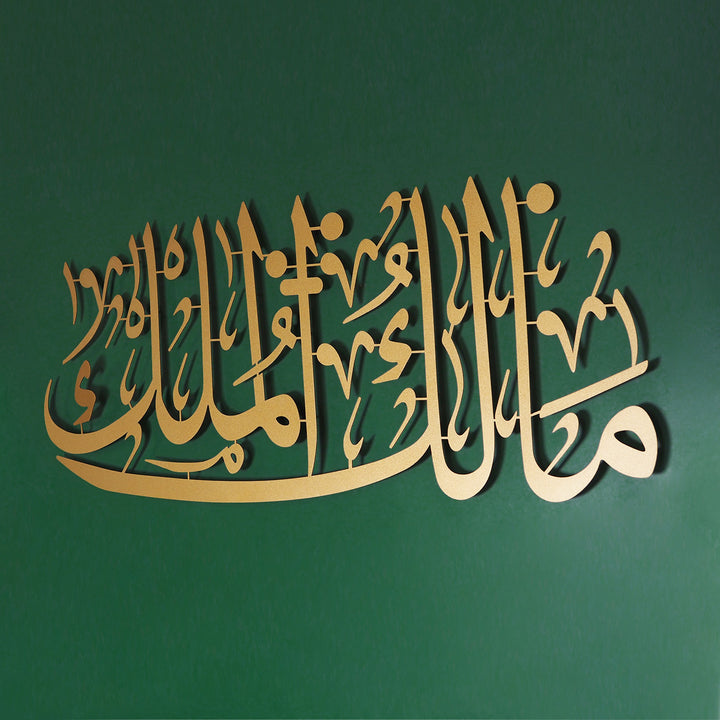 Malikul Mulk Written Metal Wall Art - WAM211