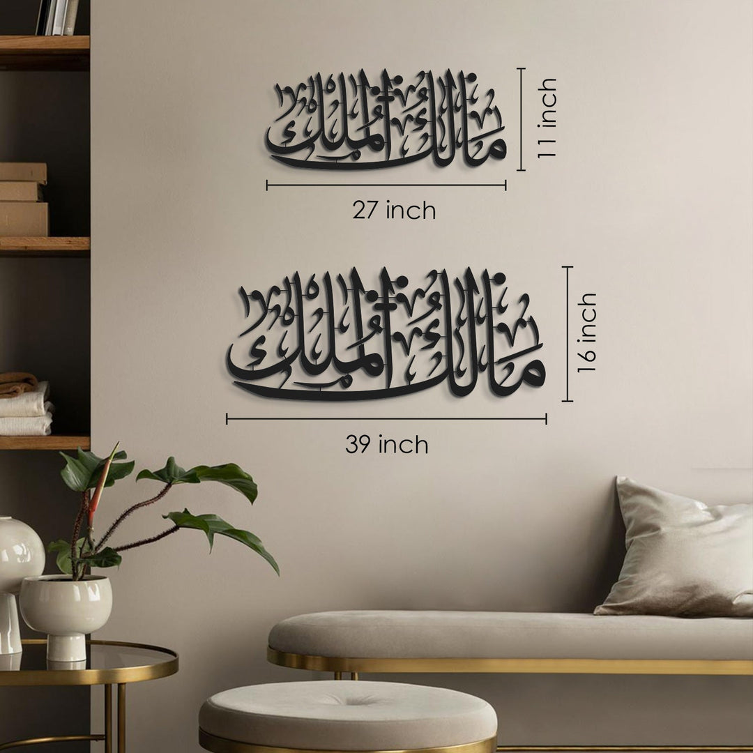 Malik-ul Mulk "The Owner of Absolute Sovereignty" Written Metal Wall Art - WAM211