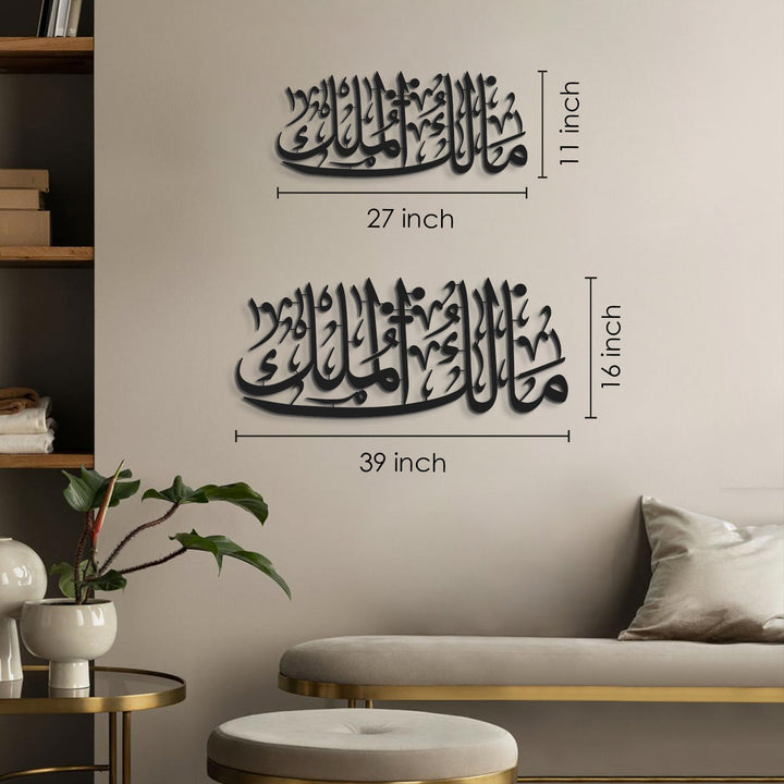 Malik-ul Mulk "The Owner of Absolute Sovereignty" Written Metal Wall Art - WAM211
