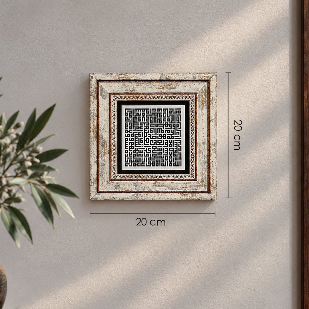 Ayatul Kursi Kufic Calligraphy Natural Stone Wall Art – WAAH430