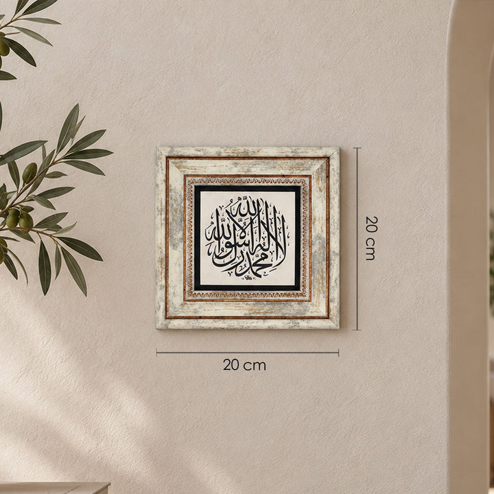 Shahada Calligraphy Natural Stone Wall Art – WAAH422