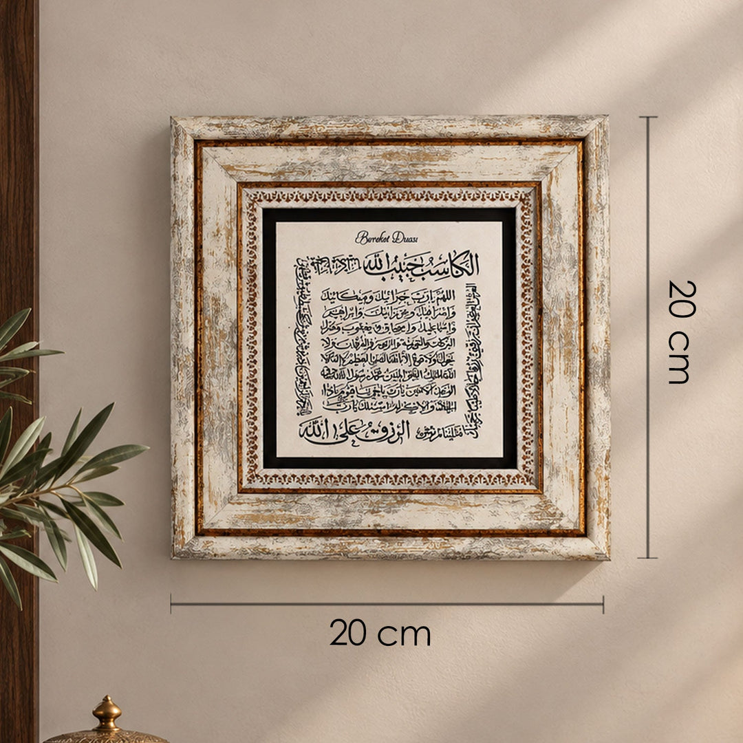 Barakah Prayer Natural Stone Wall Art – WAAH424