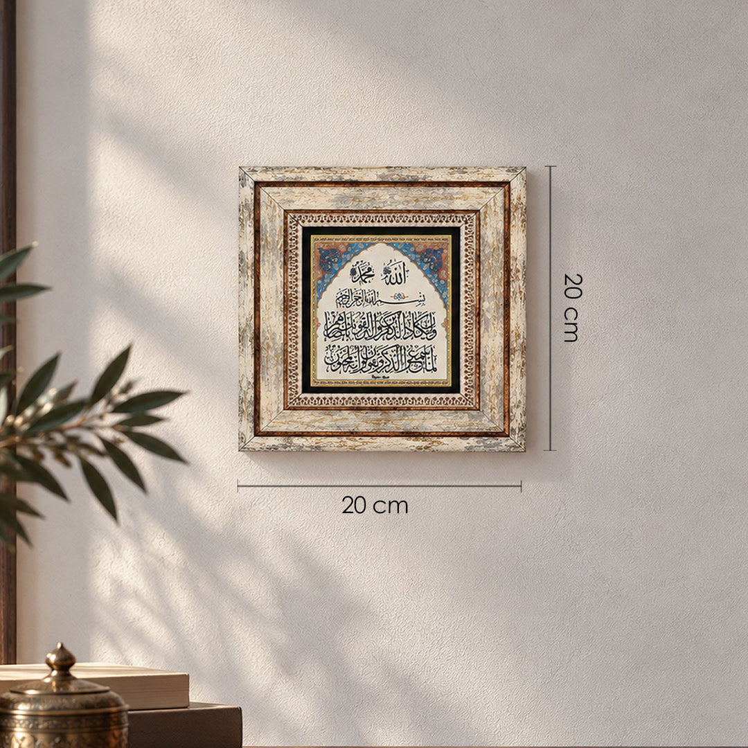 Nazar Verse Natural Stone Wall Art – WAAH432