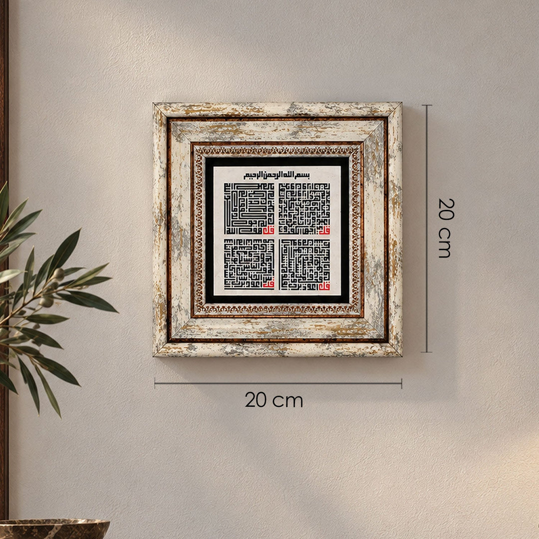 Four Quls Kufic Calligraphy Natural Stone Wall Art – WAAH429