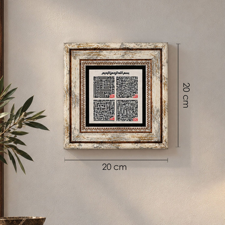 Four Quls Kufic Calligraphy Natural Stone Wall Art – WAAH429
