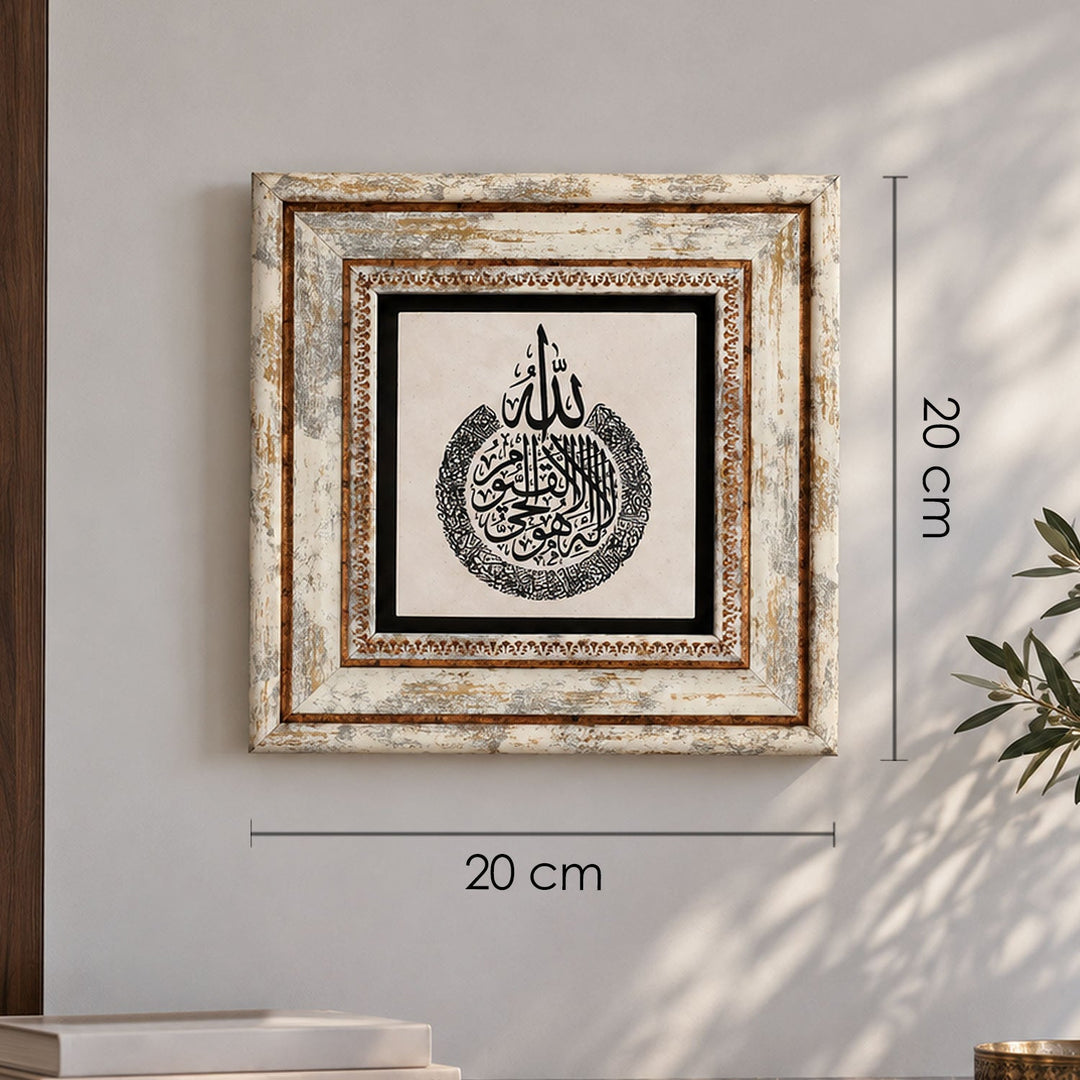 Ayatul Kursi Calligraphy Natural Stone Wall Art – WAAH423