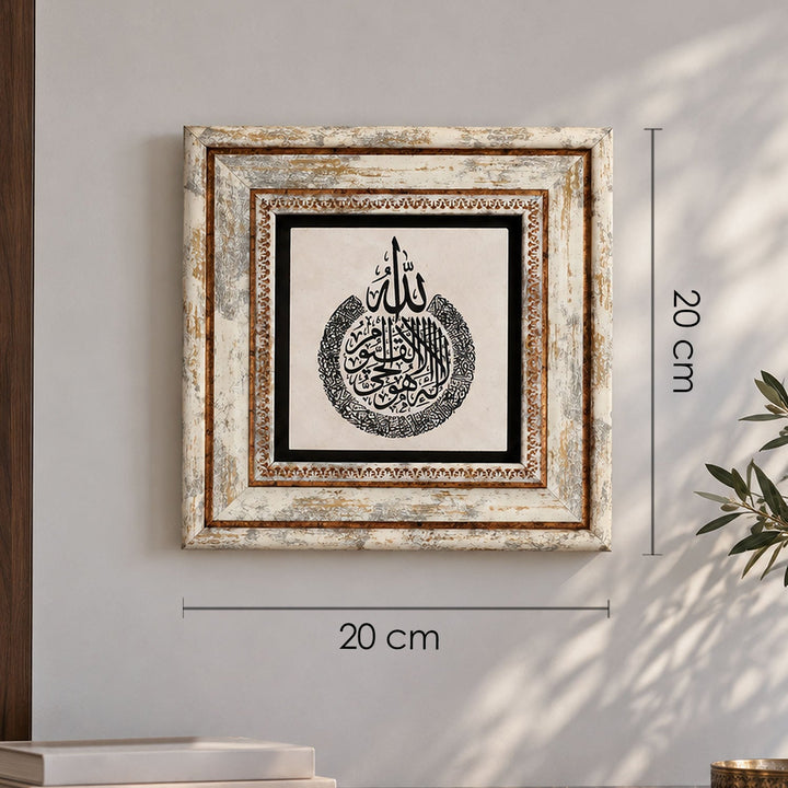 Ayatul Kursi Calligraphy Natural Stone Wall Art – WAAH423