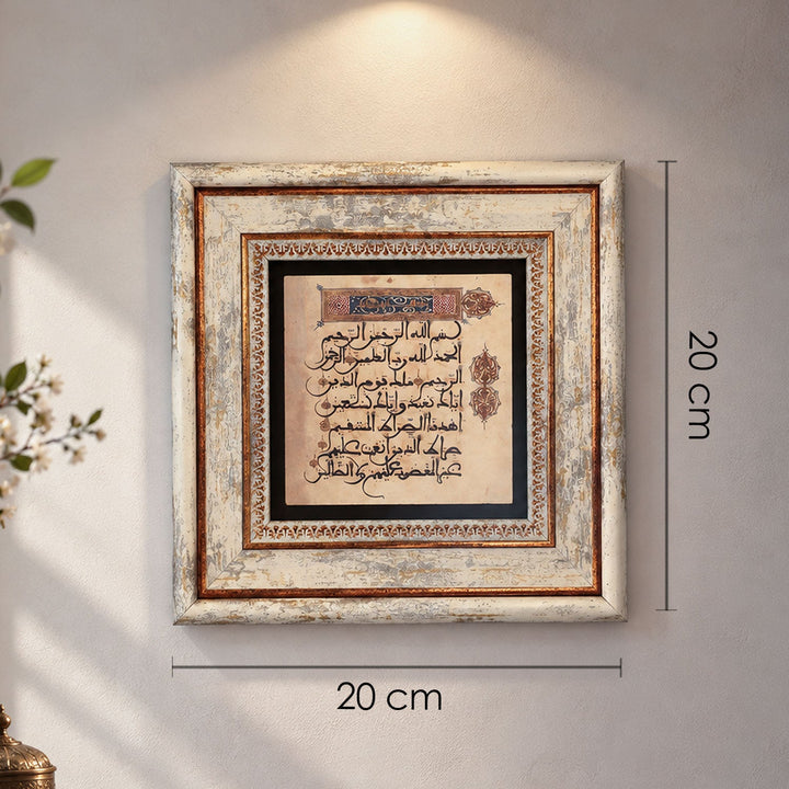 Surah Al-Fatiha Natural Stone Wall Art – WAAH408