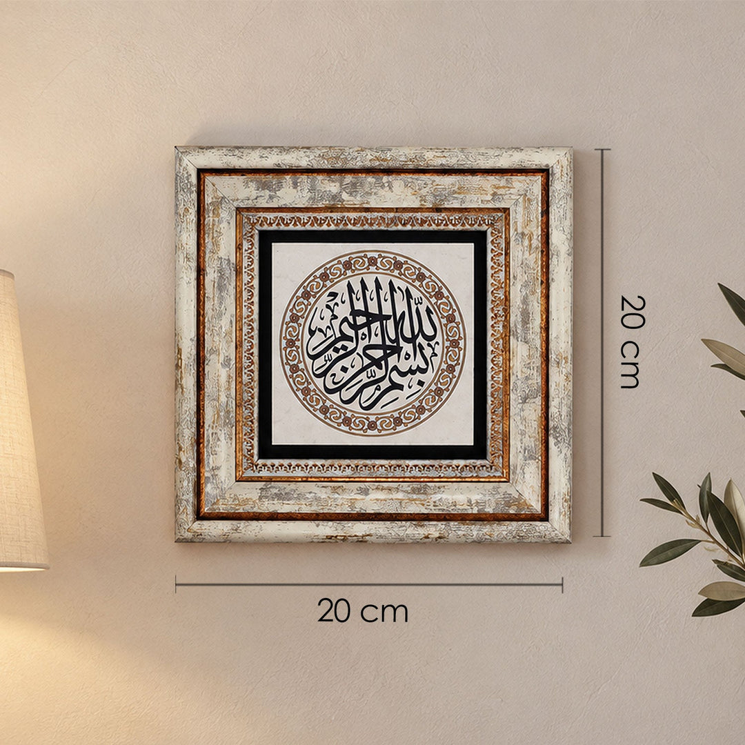 Bismillah Natural Stone Wall Art – WAAH415