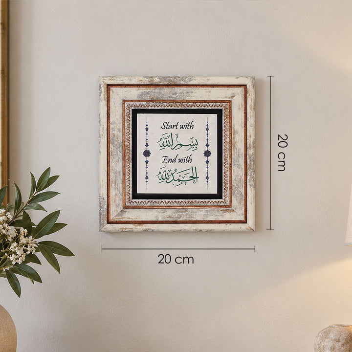 Bismillah &amp; Alhamdulillah Natural Stone Wall Art – WAAH409