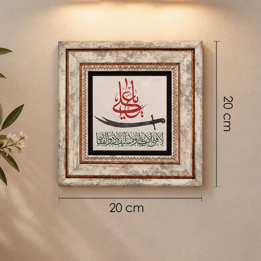Ali &amp; Zulfiqar Natural Stone Wall Art - WAAH411