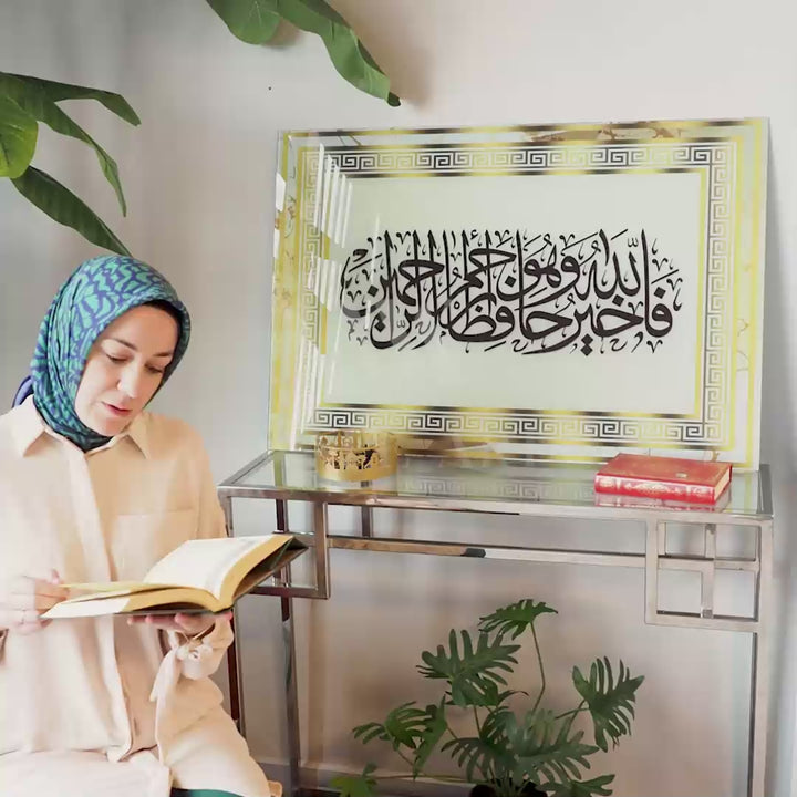 "Allah is the Best Guardian, and Allah is the Most Merciful of the Merciful." Glass Islamic Wall Art (Surah Yusuf 12:64) - WTC009