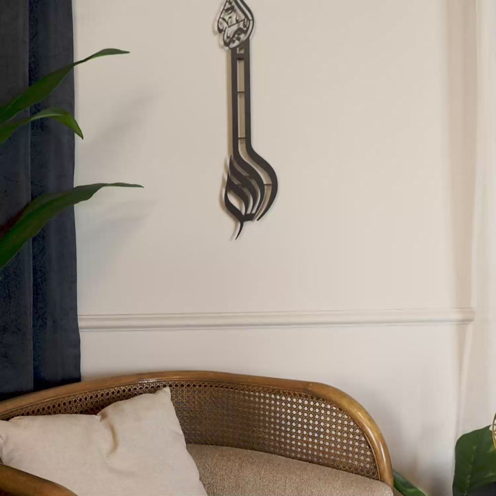 Allahu Akbar Written Metal Wall Art - WAM057