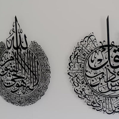 Set of 3 Metal Ayatul Kursi, Surah An-Nâs and Surah Al-Falaq Islamic Wall Art - WAM079