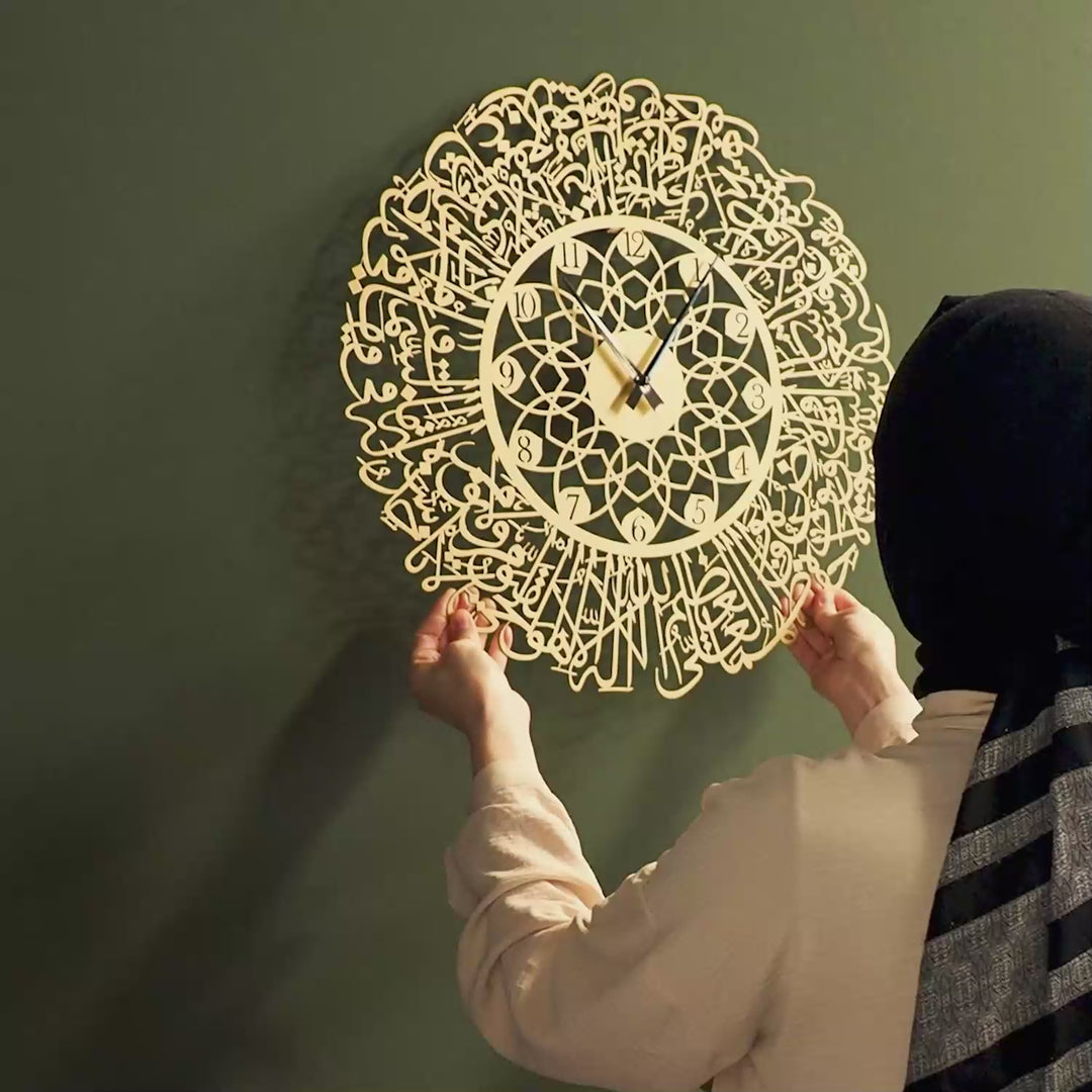 Ayatul Kursi Written Metal Wall Clock - WAMS011
