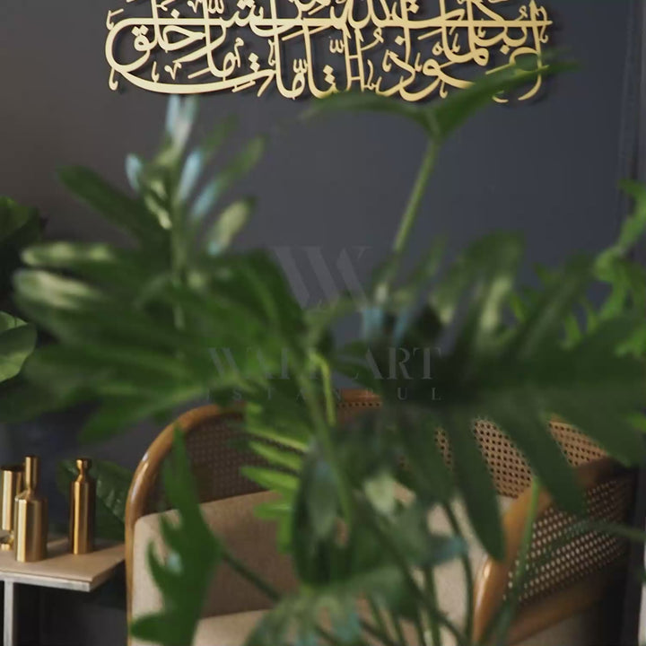 Dua for Protection Metal Islamic Wall Art (Evil Eye Dua) - WAM111