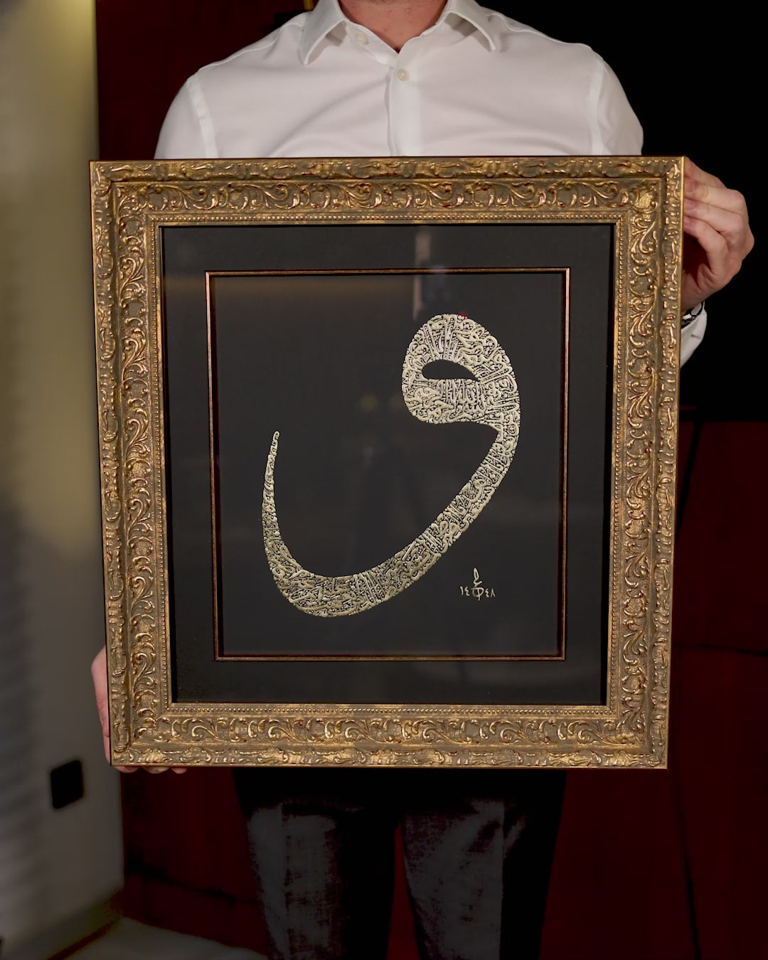 Gold Leaf Glass Wall Art with Surah Al-Fatiha in Waw Form and Ornate Wooden Frame - WAAH461