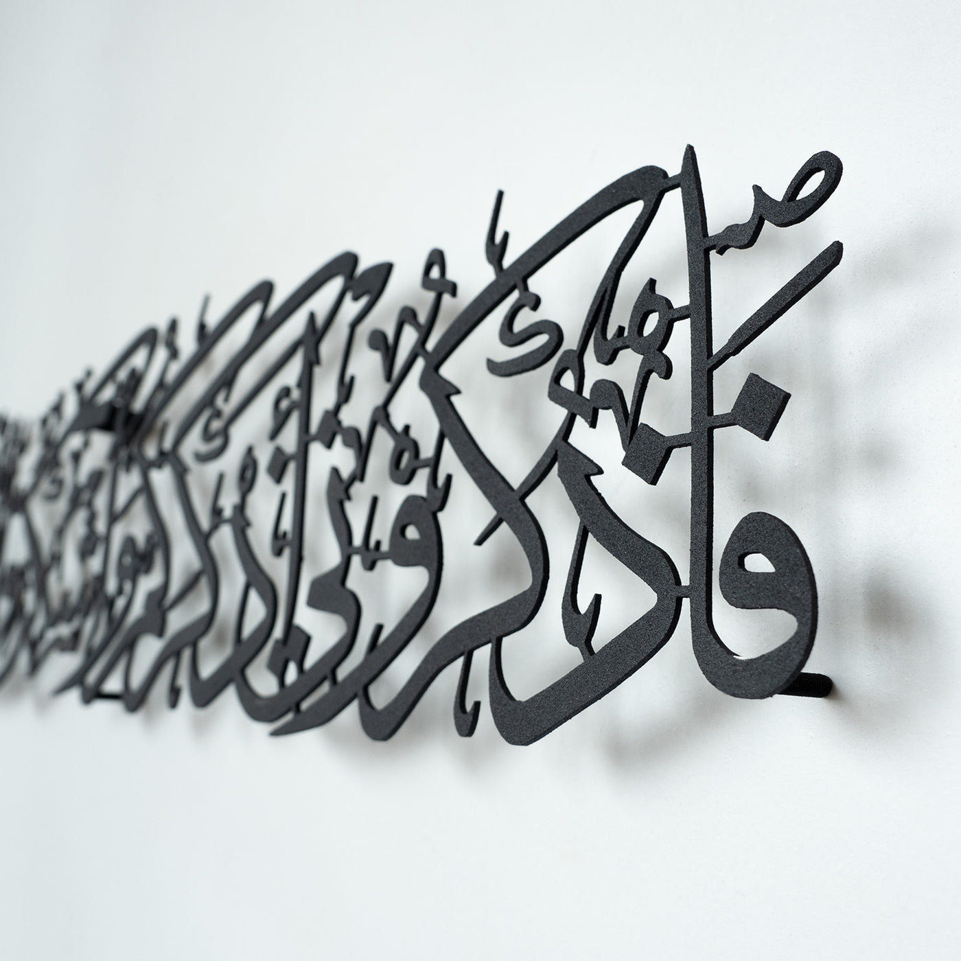 "So remember Me; I will remember you" - Surah Al-Baqarah 2:152 Metal Wall Art (Shukr) - WAM165