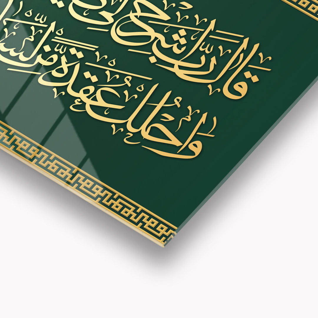 Dua for Ease Glass Islamic Wall Art (Surah Taha 25-28 Ayat) - WTC002