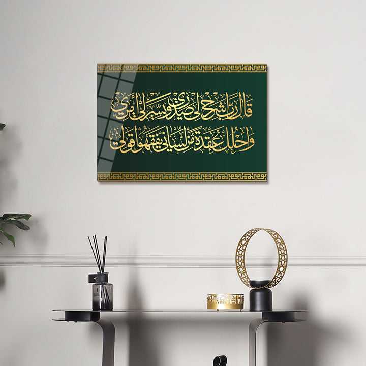 Dua for Ease Glass Islamic Wall Art (Surah Taha 25-28 Ayat) - WTC002