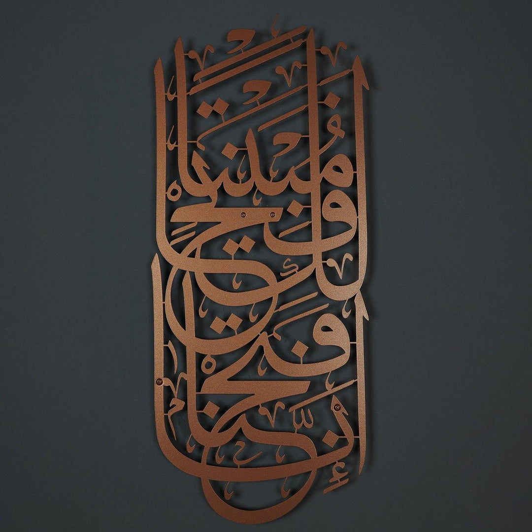 Surah Al-Fath Metal Islamic Wall Art - WAM104 - Wall Art Istanbul