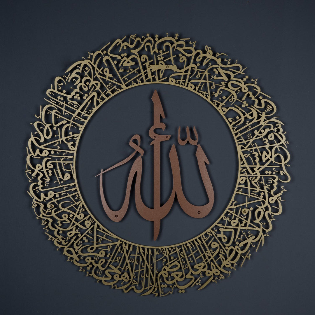 Ayatul Kursi (2 Piece) Metal Islamic Wall Art - WAM114