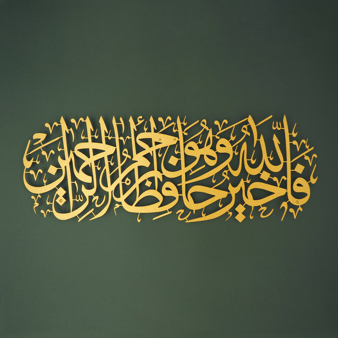 Surah Yusuf Metal Islamic Wall Art Quran Calligraphy Muslim Wall Art