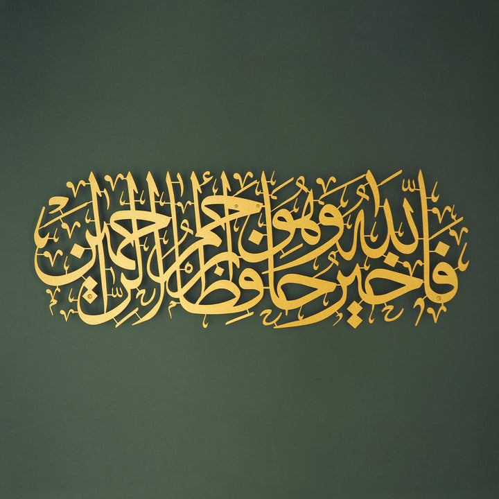 Surah Yusuf Metal Islamic Wall Art Quran Calligraphy Muslim Wall Art