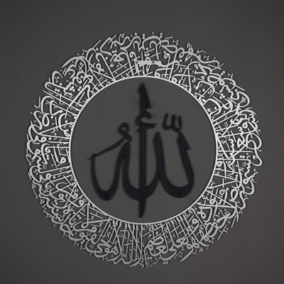 Ayatul Kursi (2 Piece) Metal Islamic Wall Art - WAM114
