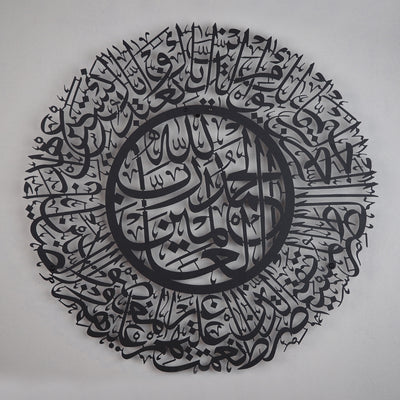 SALE - 19" Black Surah Al-Fatiha Metal Islamic Wall Art - WAM077
