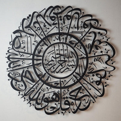 Surah Al-Ikhlas Metal Islamic Wall Art - WAM091 - Wall Art Istanbul