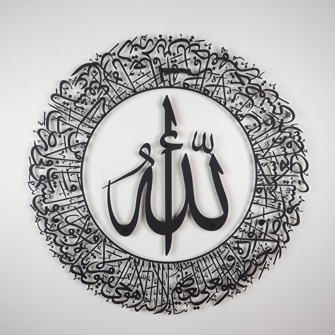 Ayatul Kursi (2 Piece) Metal Islamic Wall Art - WAM114