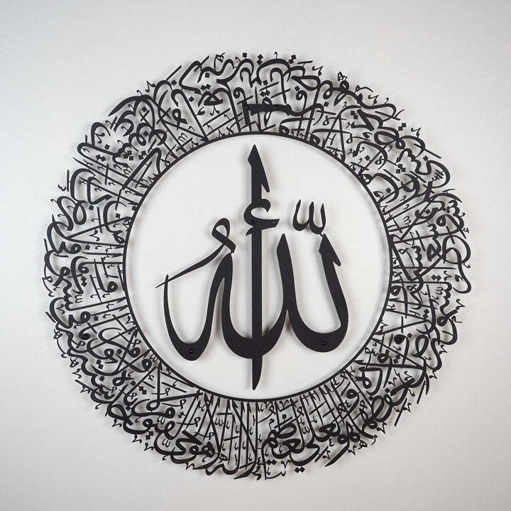 Ayatul Kursi (2 Piece) Metal Islamic Wall Art - WAM114