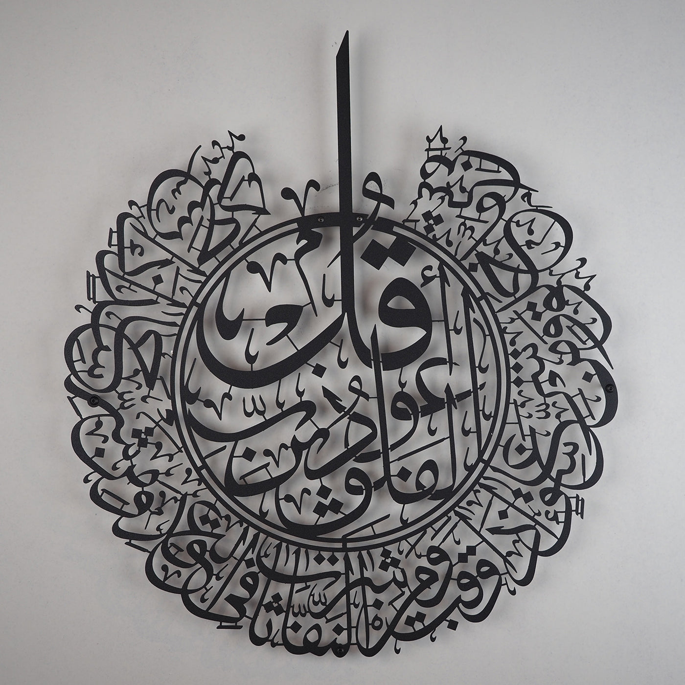 Surah Al-Falaq Metal Islamic Wall Art - WAM076