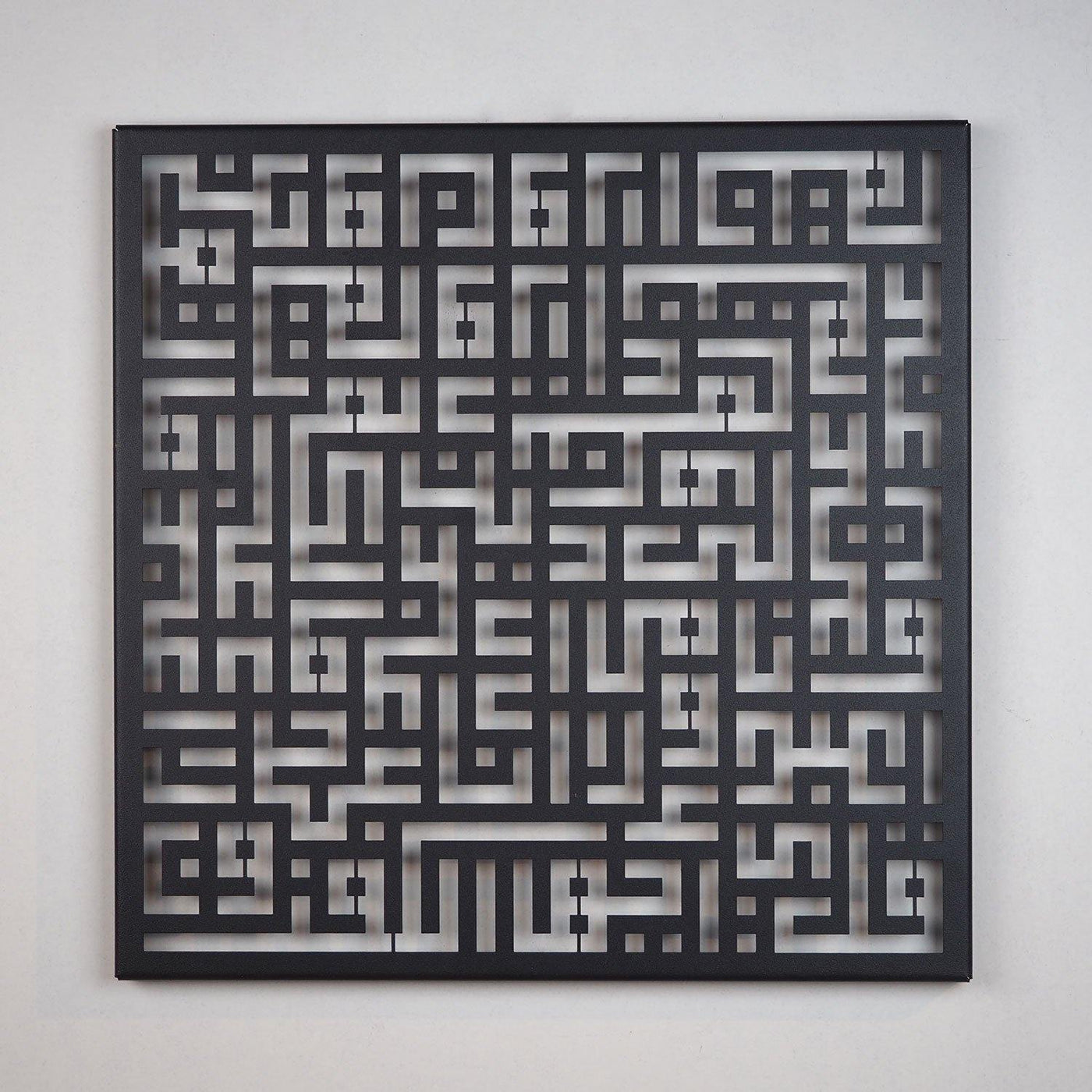 Kufic Surah Al-Kafirun Metal Islamic Wall Art - WAM093 - Wall Art Istanbul