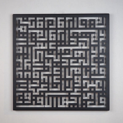 Kufic Surah Al-Kafirun Metal Islamic Wall Art - WAM093 - Wall Art Istanbul