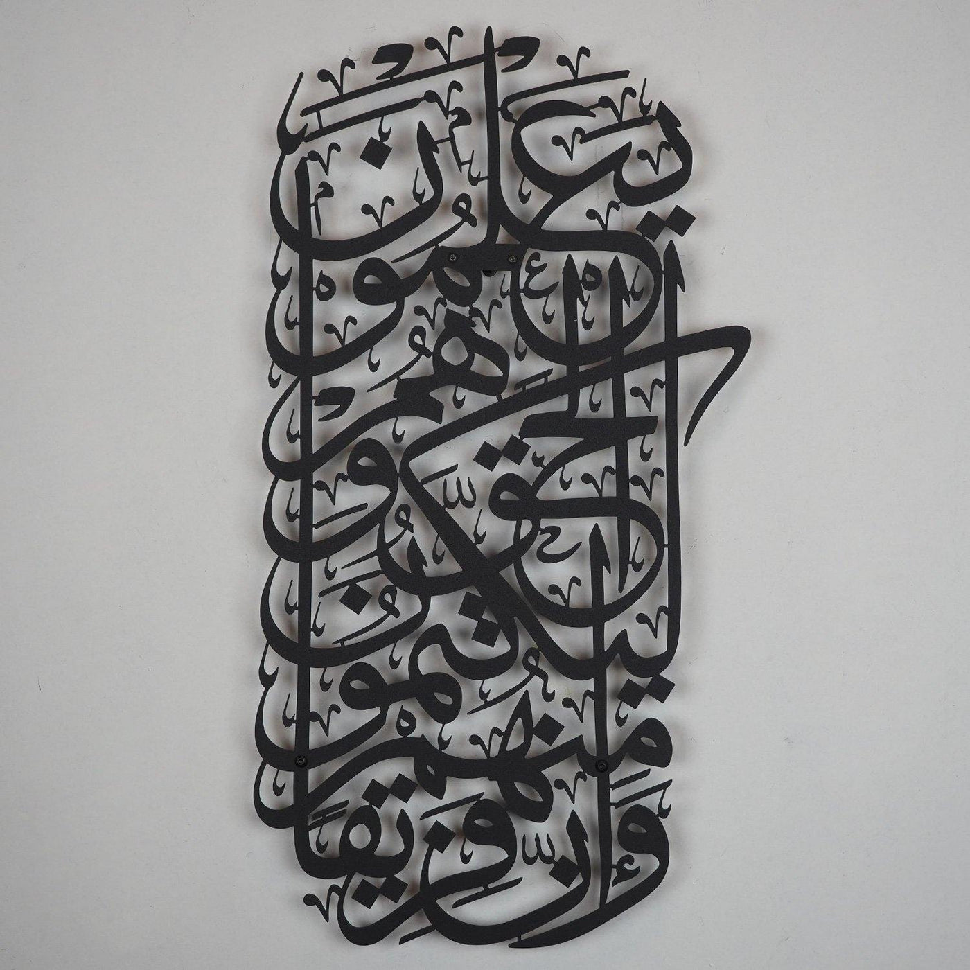 Surah Al-Baqarah Metal Islamic Wall Art - WAM106 - Wall Art Istanbul