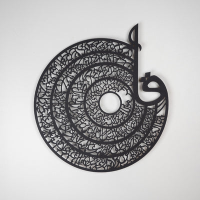 Surah Falaq, Surah Nas, Surah Kafirun, Surah Ikhlas, Trend, Wall Art, Islamic Decoration
