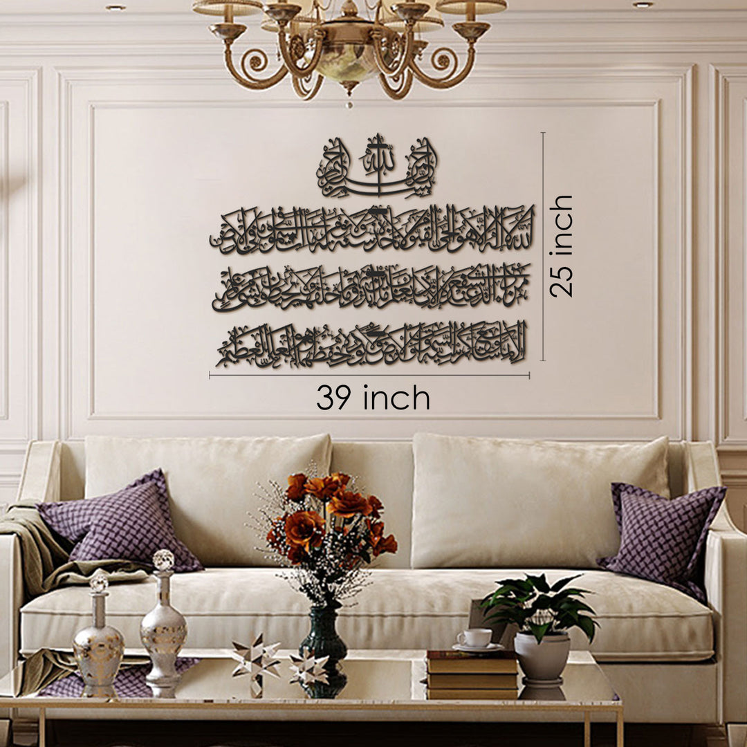 Ayatul Kursi (4 Piece) Metal Islamic Wall Art - WAM119