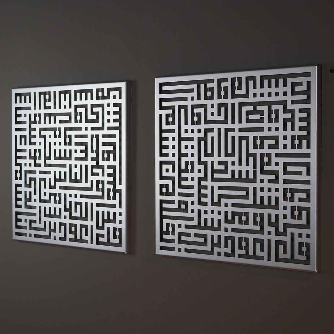 Kufic Surah Al-Nâs and Surah Al-Falaq Metal Islamic Wall Art Set of 2 - WAM085