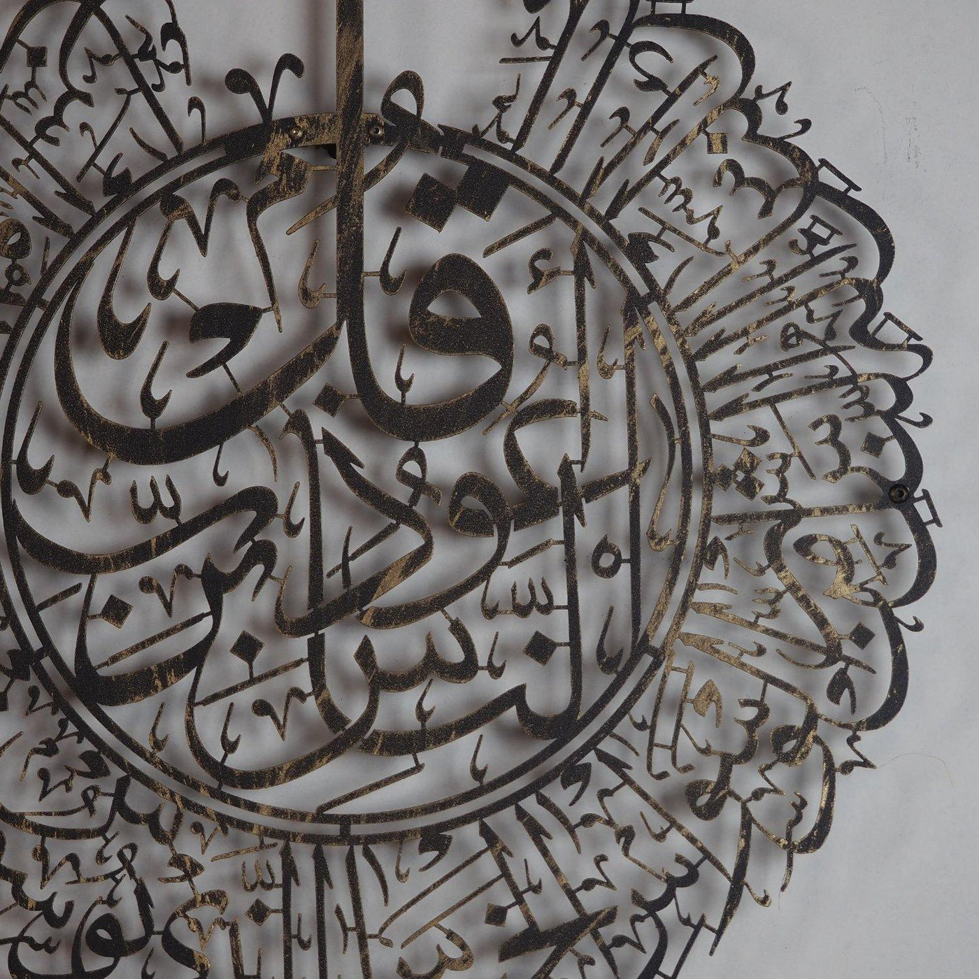 4 Quls Set Metal Islamic Wall Art - WAM098 - Wall Art Istanbul