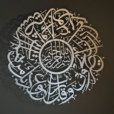 Metal Dua for Protection (Surah Al-Mu'minun) Wall Art - WAM109