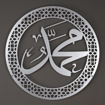 Muhammad Rasulullah Metal Islamic Wall Art - WAM096 - Wall Art Istanbul