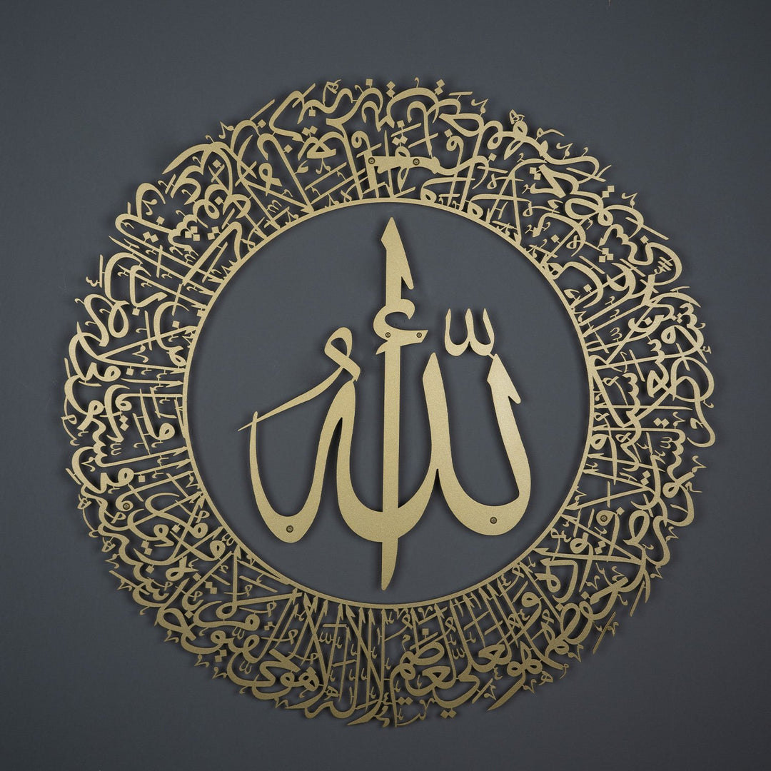 Ayatul Kursi (2 Piece) Metal Islamic Wall Art - WAM114