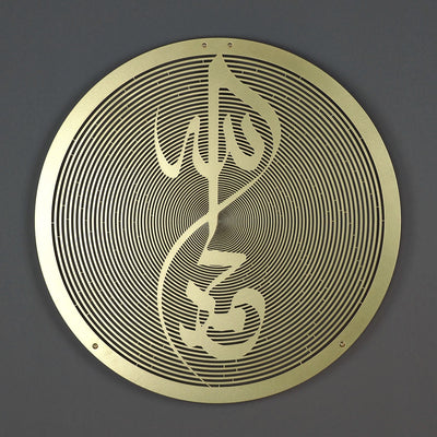 Alhamdulillah Written Metal Wall Art - WAM065