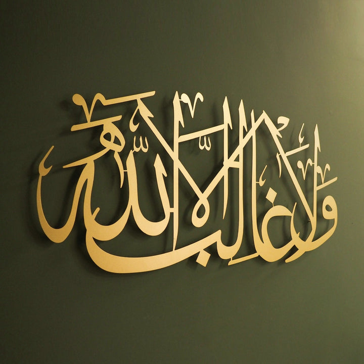 Wa la Ghaliba Illa Allah Written Islamic Metal Wall Art - WAM216