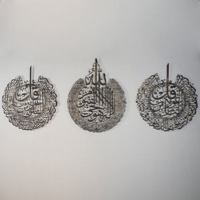 Metal Ayatul Kursi Falaq and Nas Islamic Wall Art Set with Arabic Calligraphy